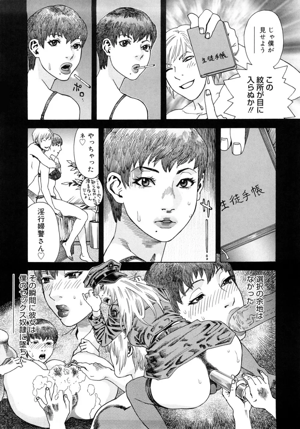 PARADISE LOST Page.13