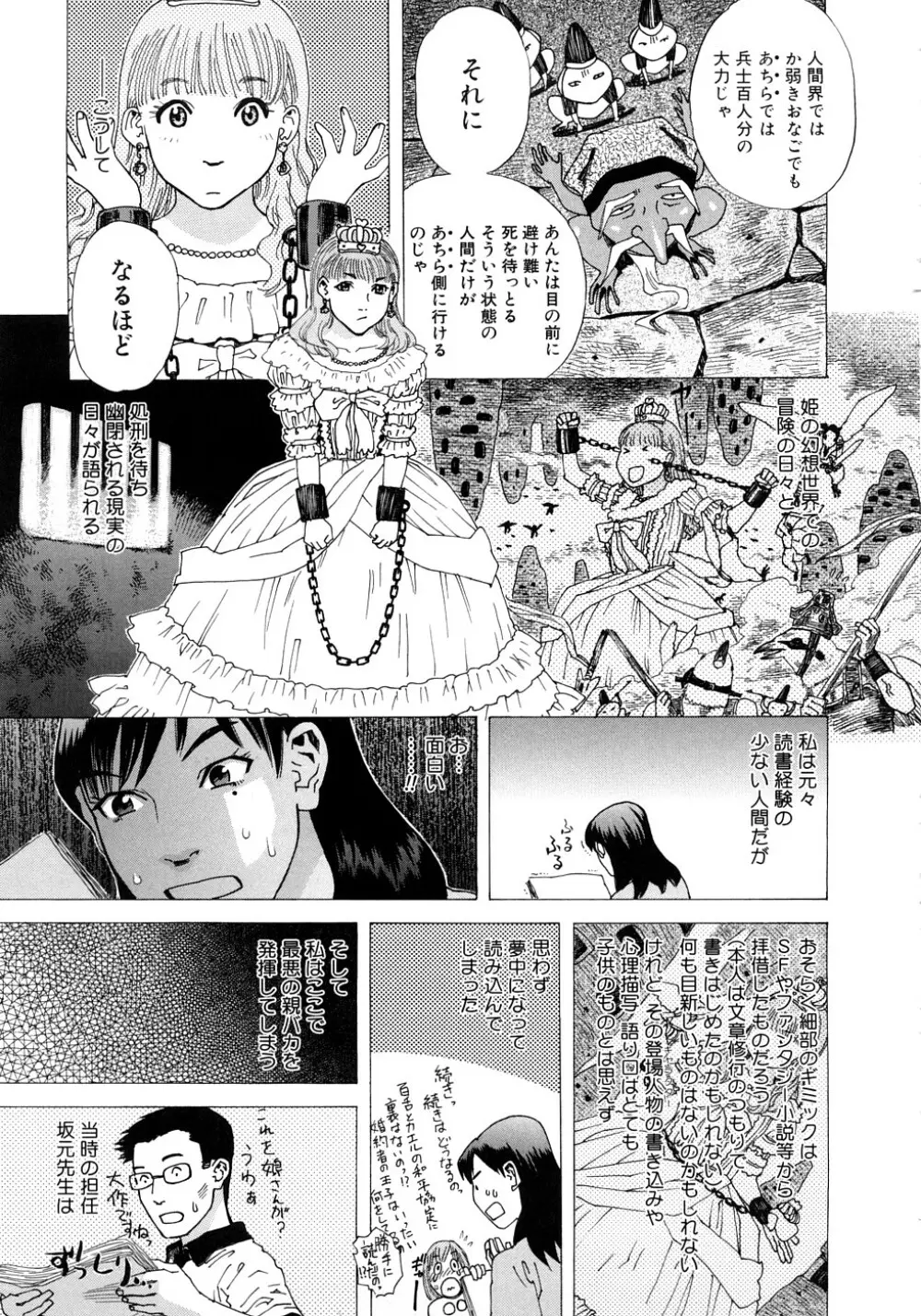 PARADISE LOST Page.130