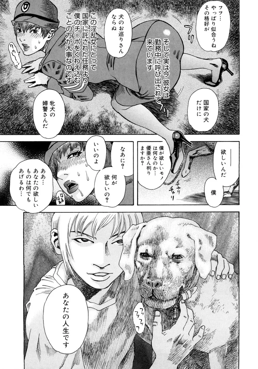 PARADISE LOST Page.18