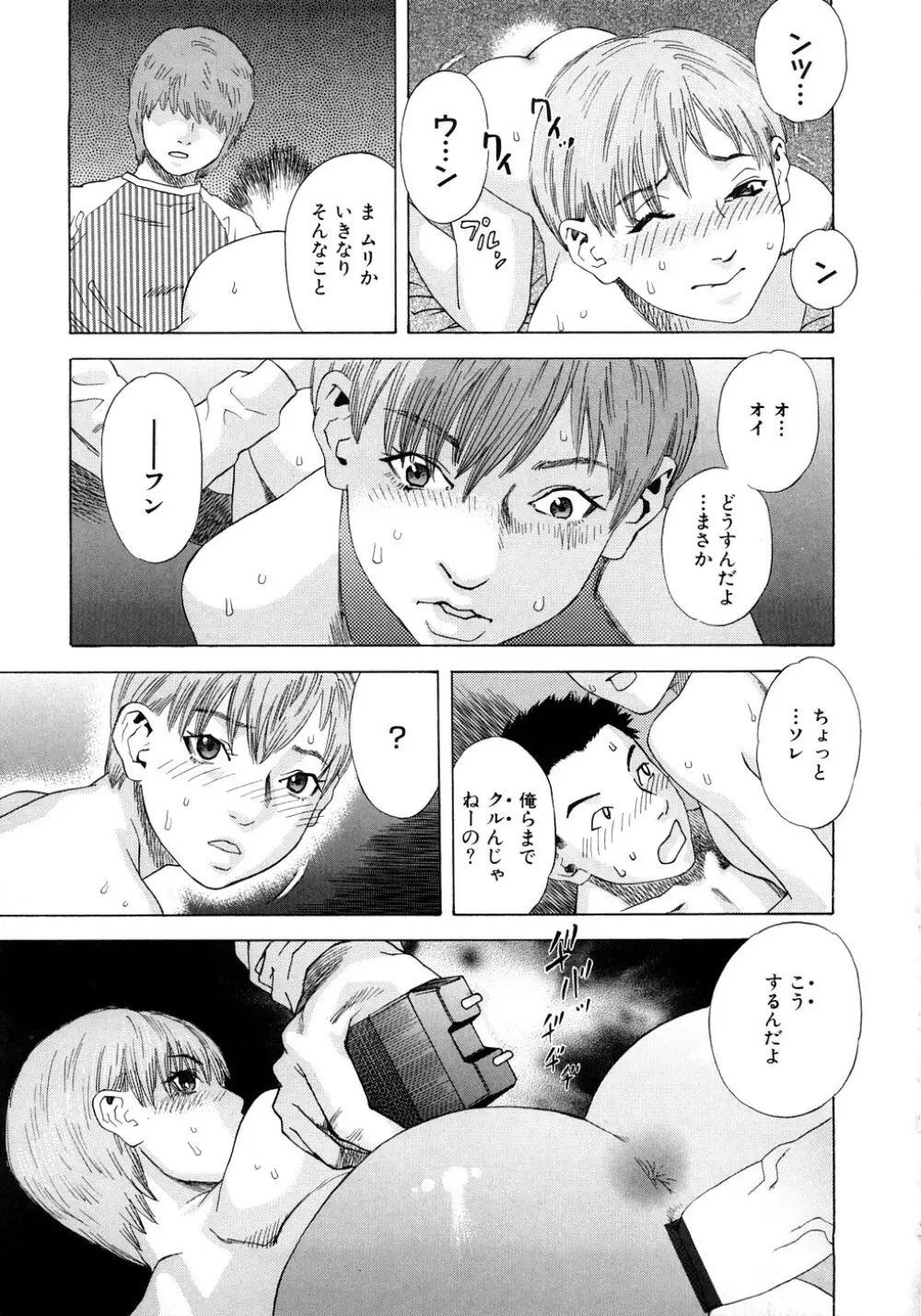 PARADISE LOST Page.182
