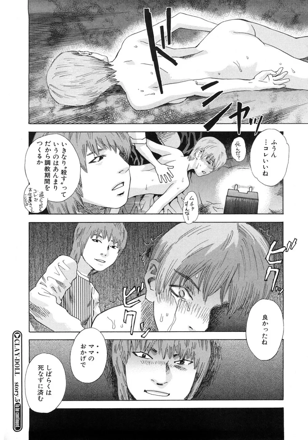 PARADISE LOST Page.185