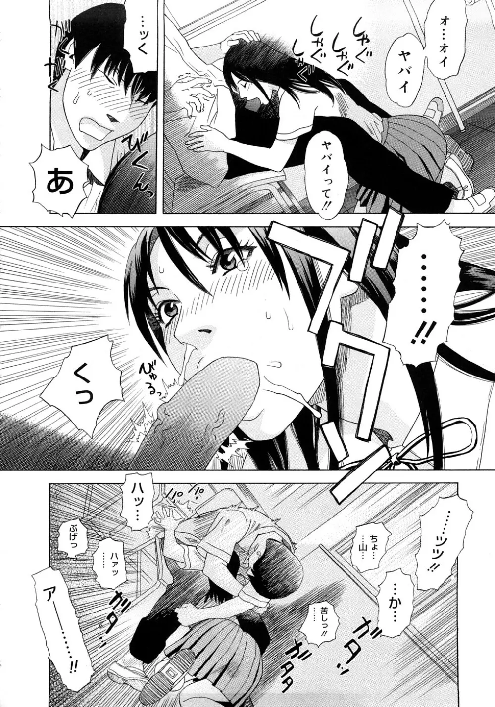 PARADISE LOST Page.199