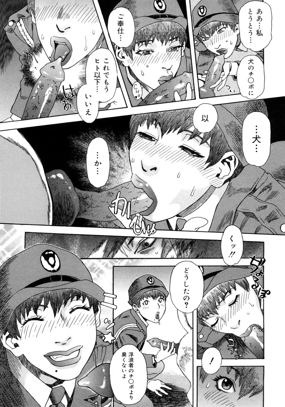 PARADISE LOST Page.20