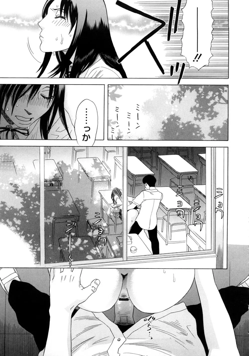 PARADISE LOST Page.202
