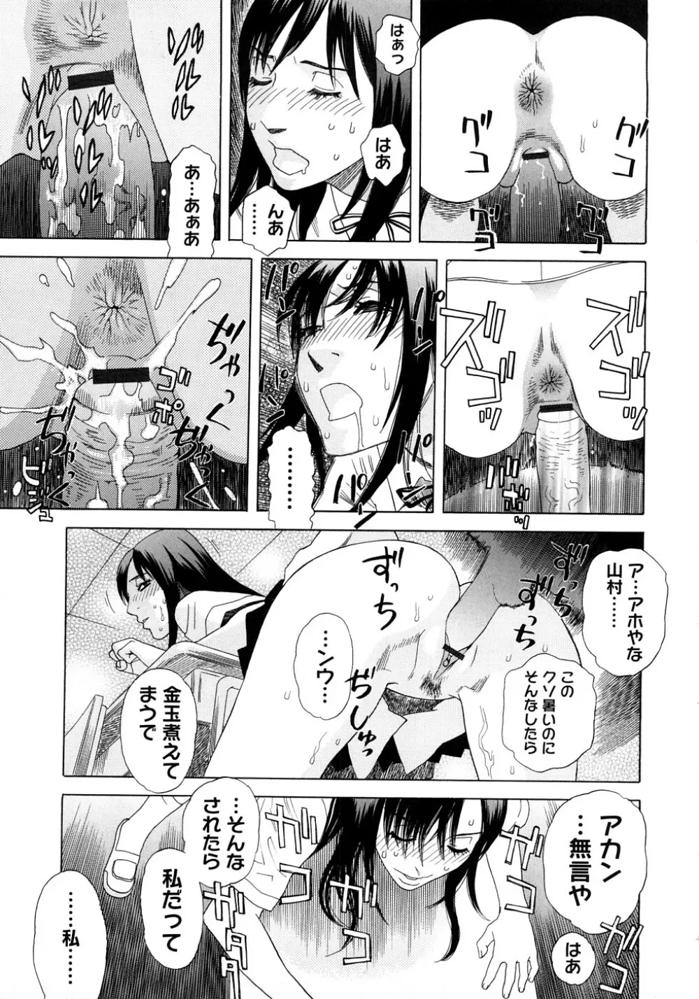 PARADISE LOST Page.204