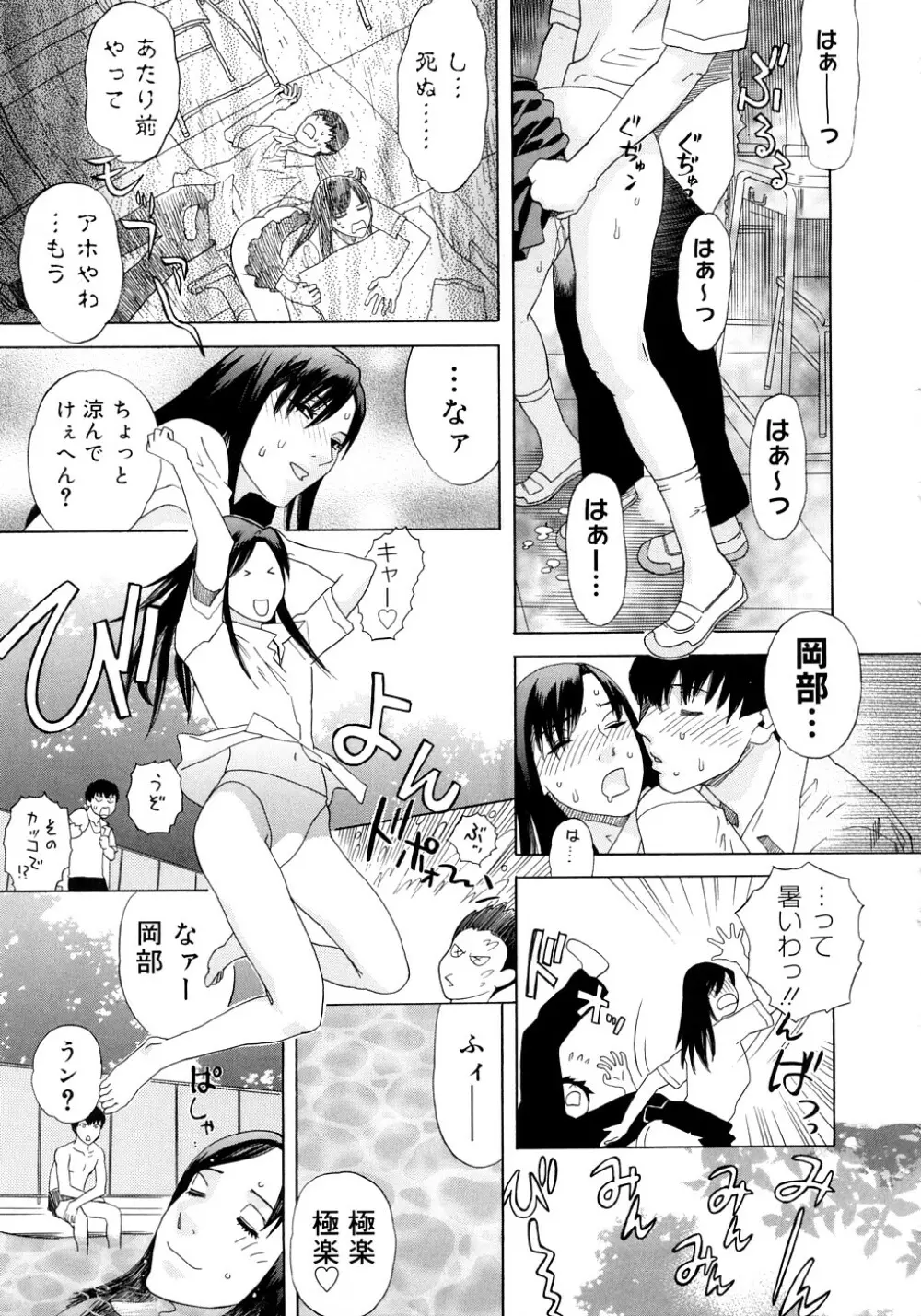 PARADISE LOST Page.208
