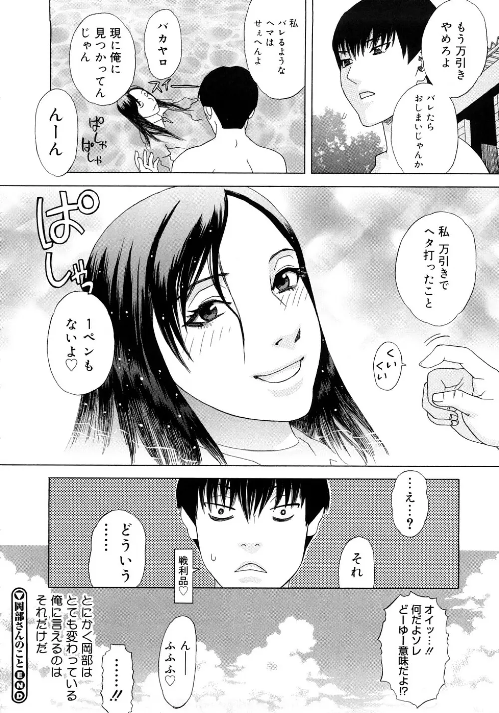 PARADISE LOST Page.209