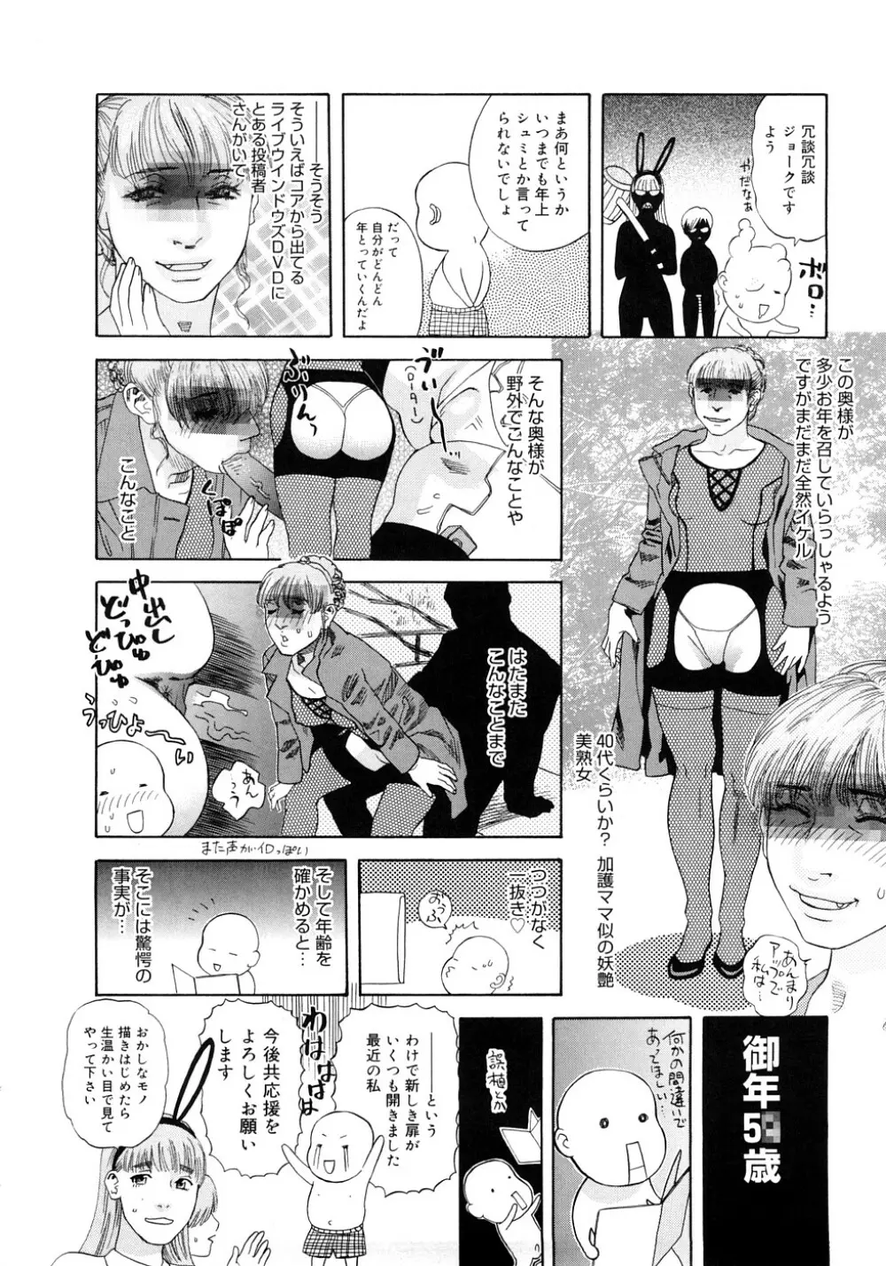 PARADISE LOST Page.213