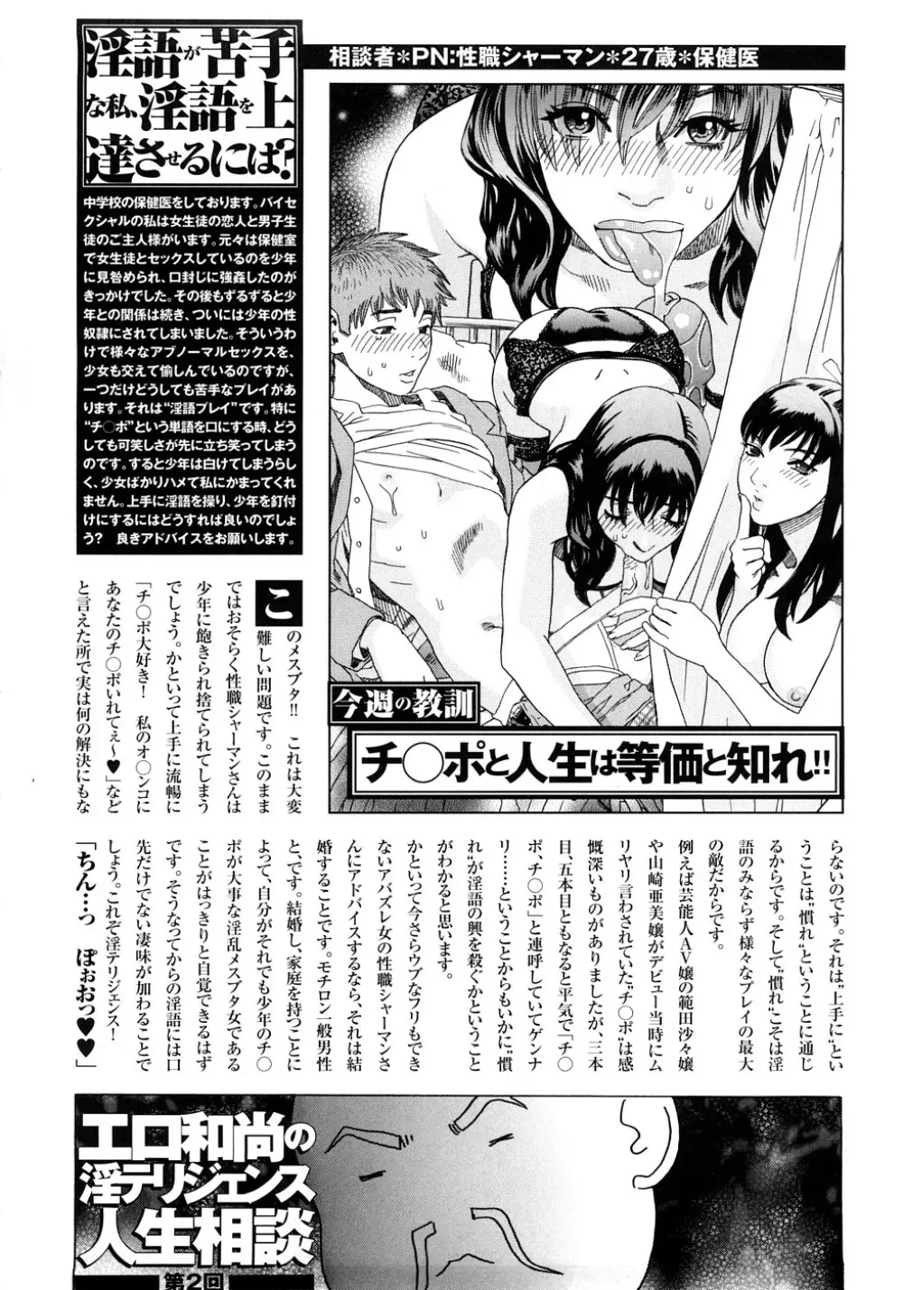 PARADISE LOST Page.215