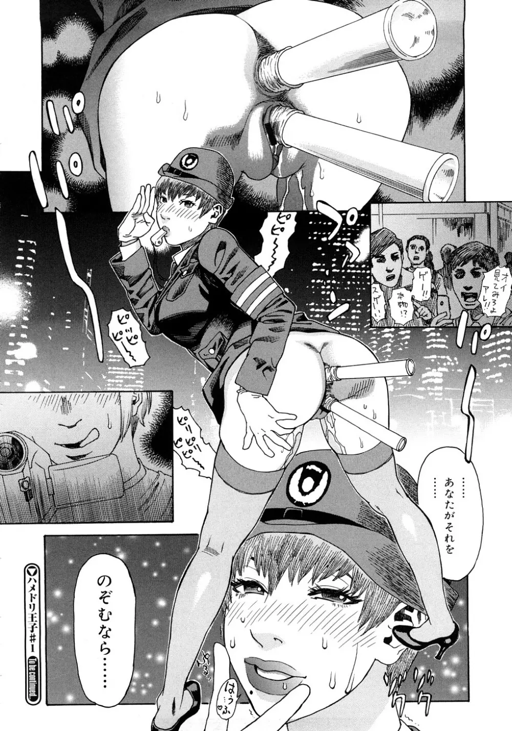 PARADISE LOST Page.23
