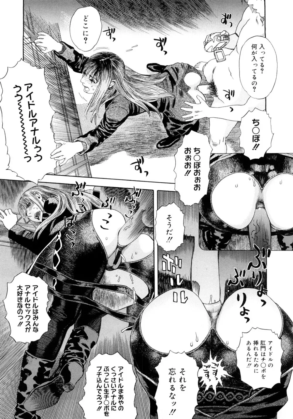 PARADISE LOST Page.28