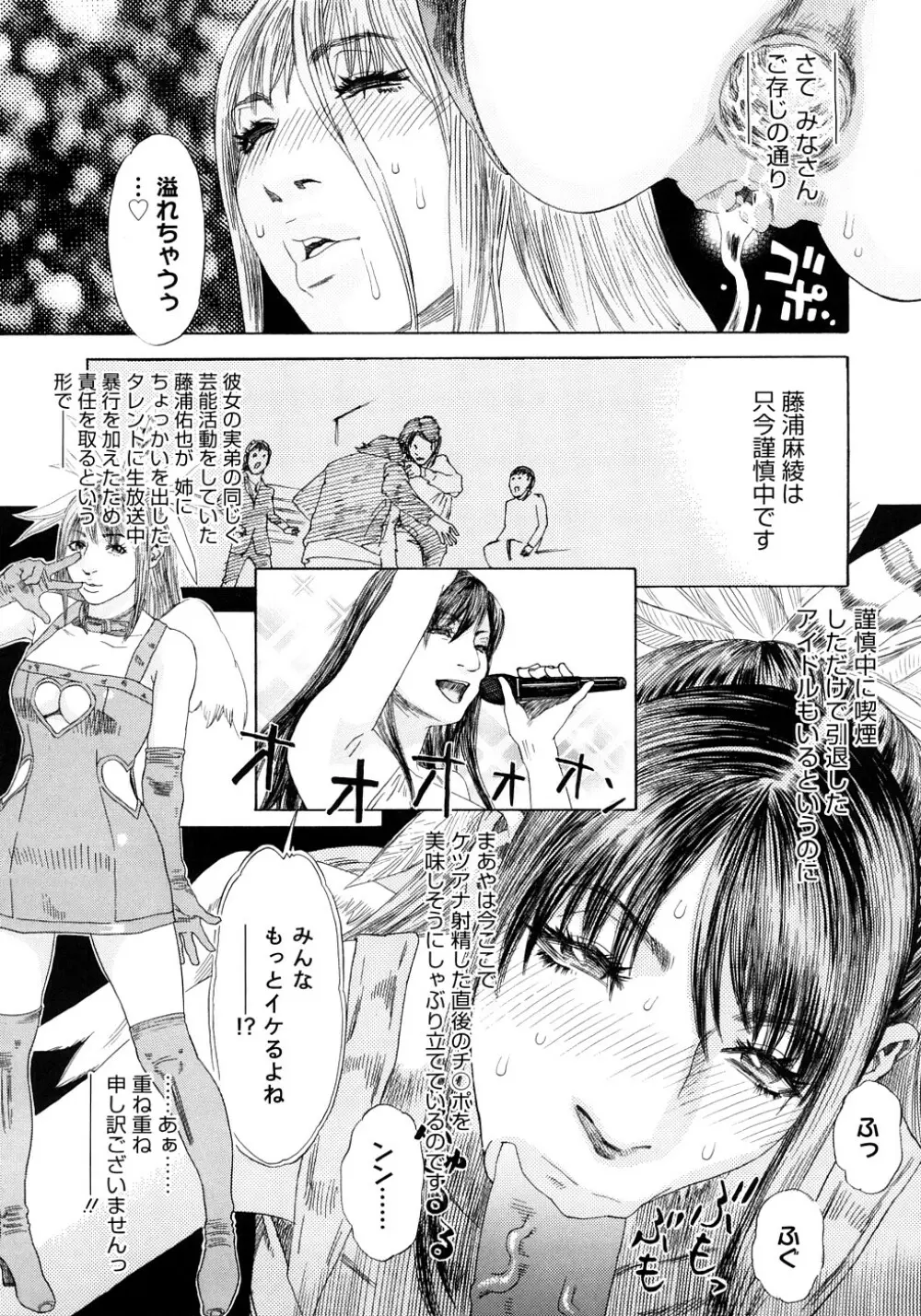 PARADISE LOST Page.32