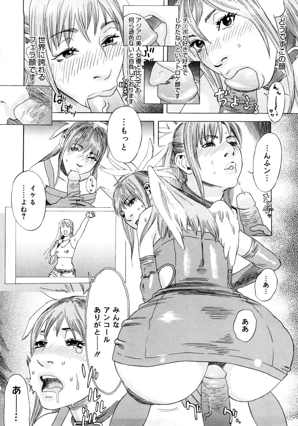 PARADISE LOST Page.33