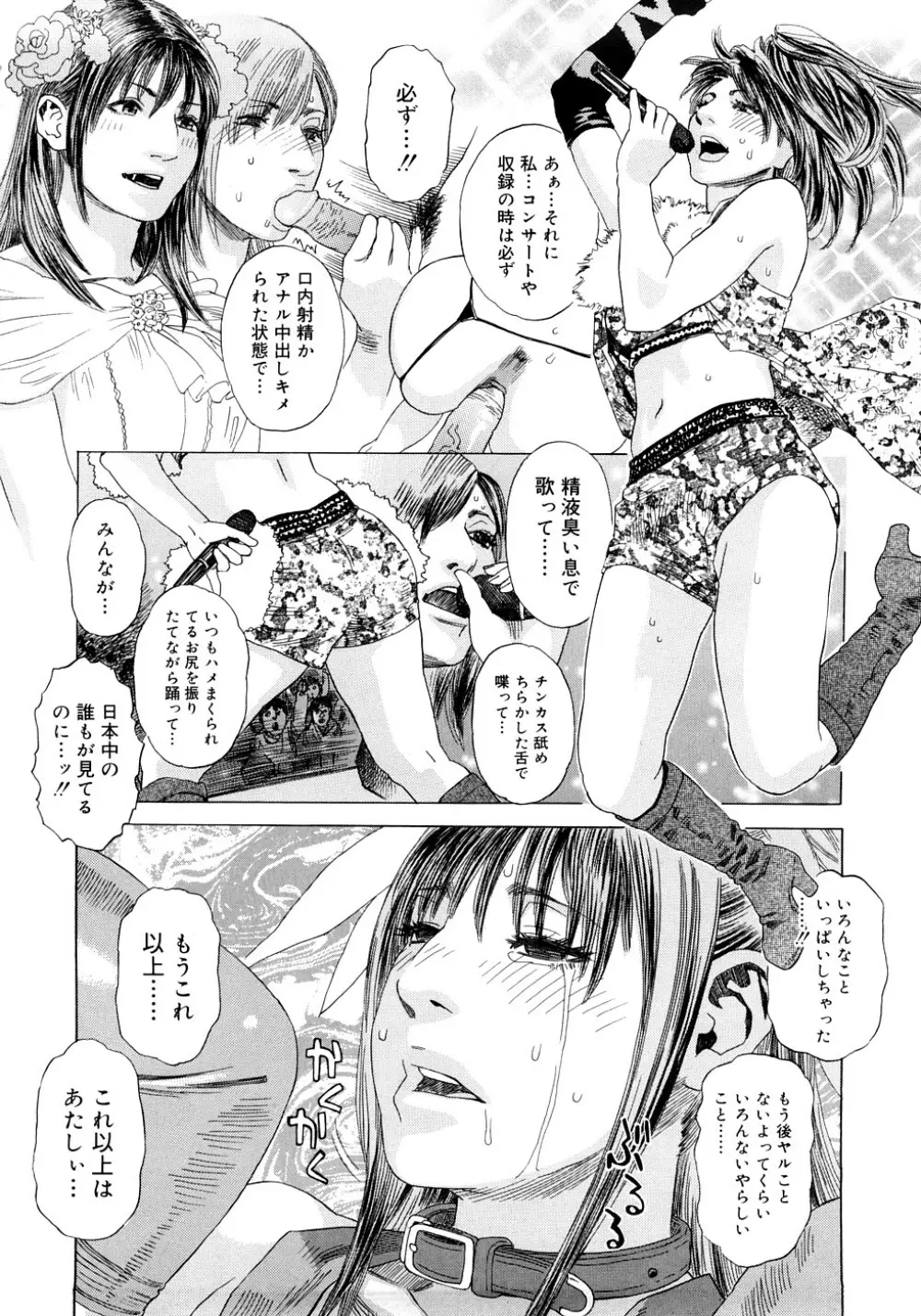 PARADISE LOST Page.37