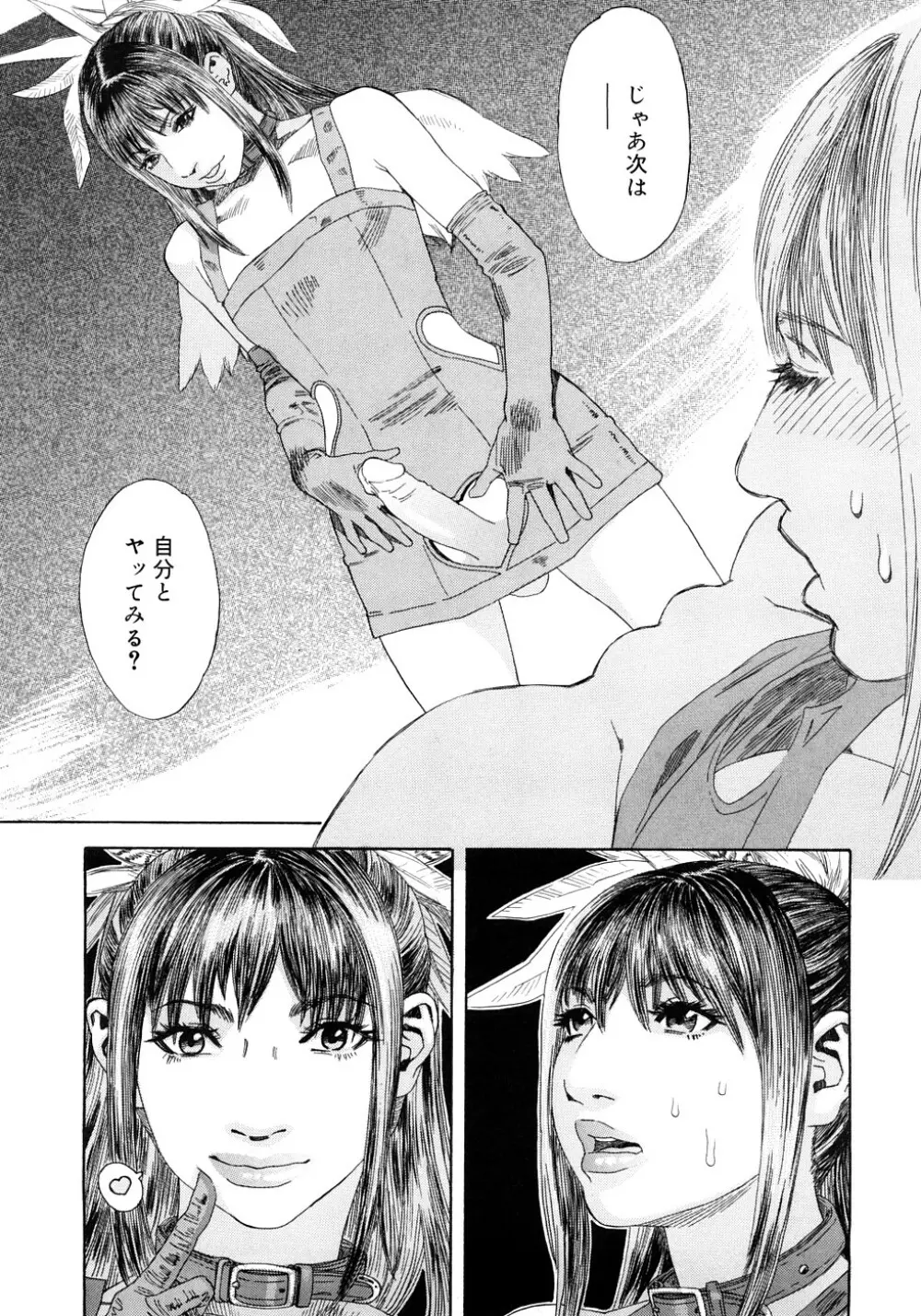 PARADISE LOST Page.38