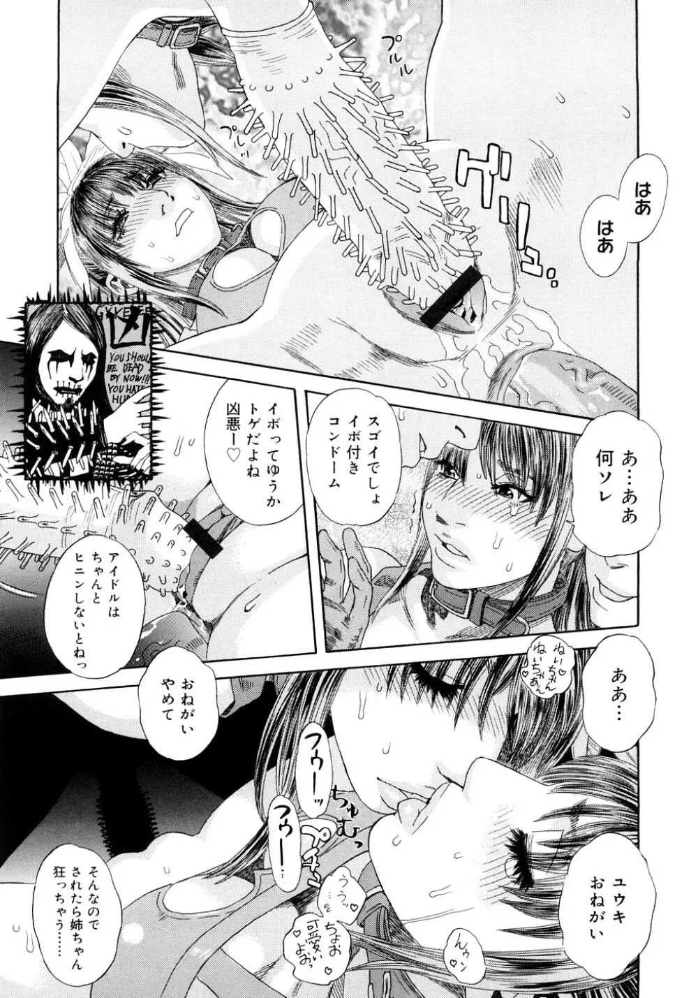 PARADISE LOST Page.42