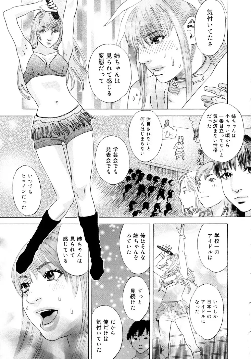 PARADISE LOST Page.44