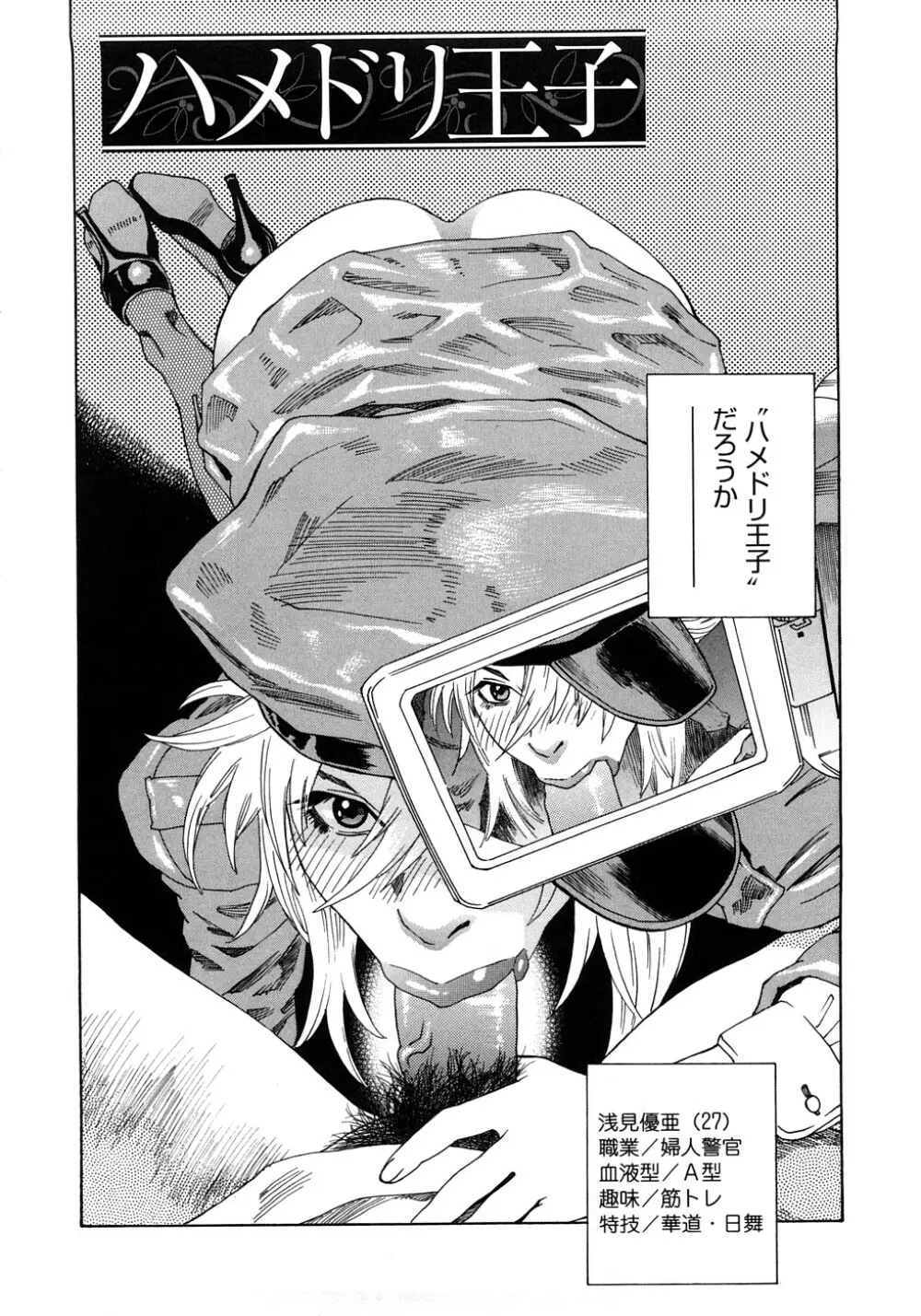 PARADISE LOST Page.7