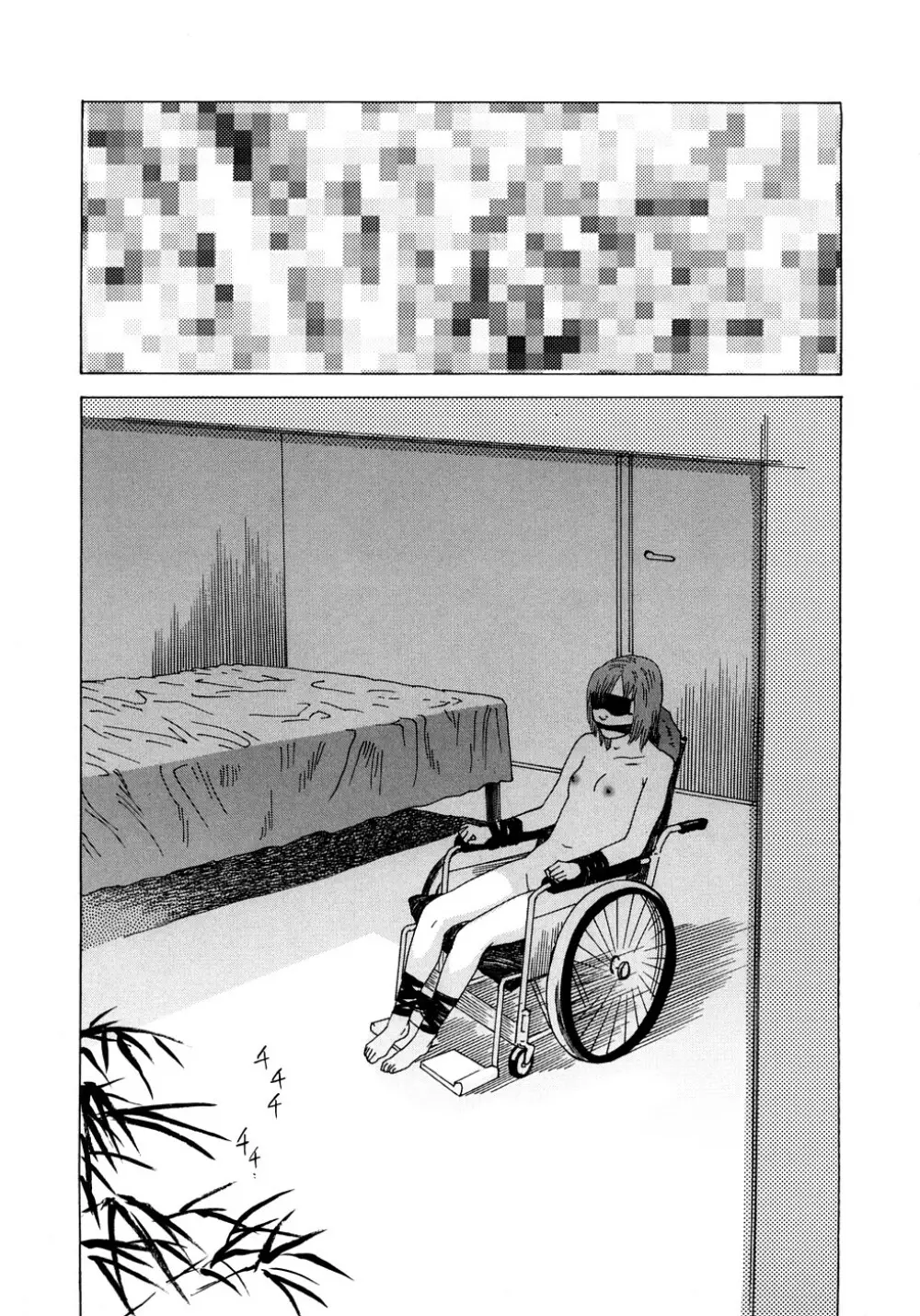 PARADISE LOST Page.74