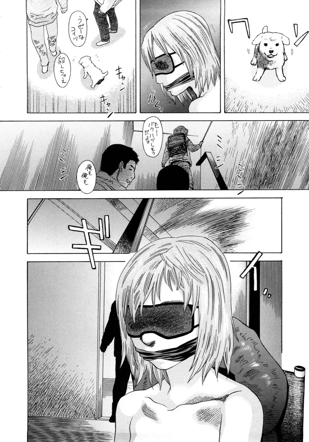 PARADISE LOST Page.75