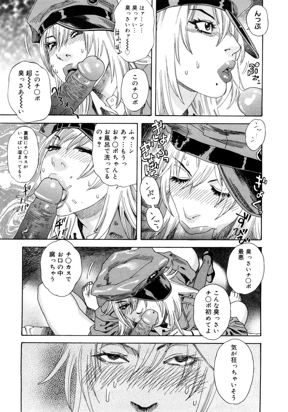 PARADISE LOST Page.8