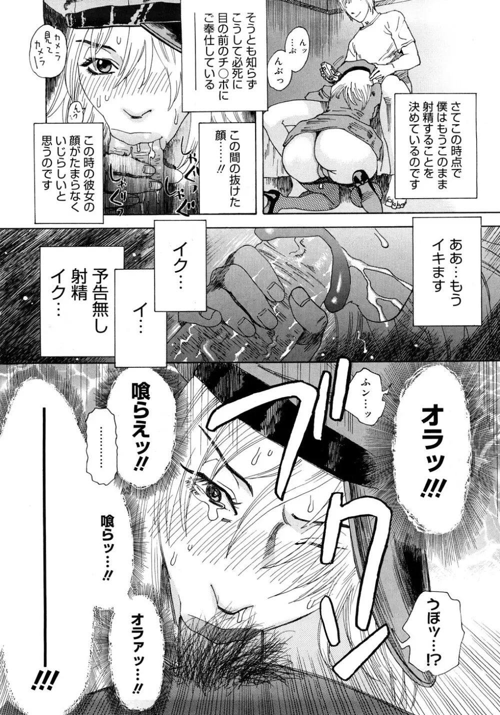 PARADISE LOST Page.9