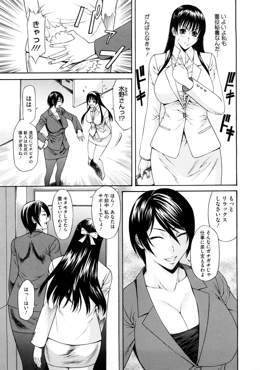 媚液 Page.28