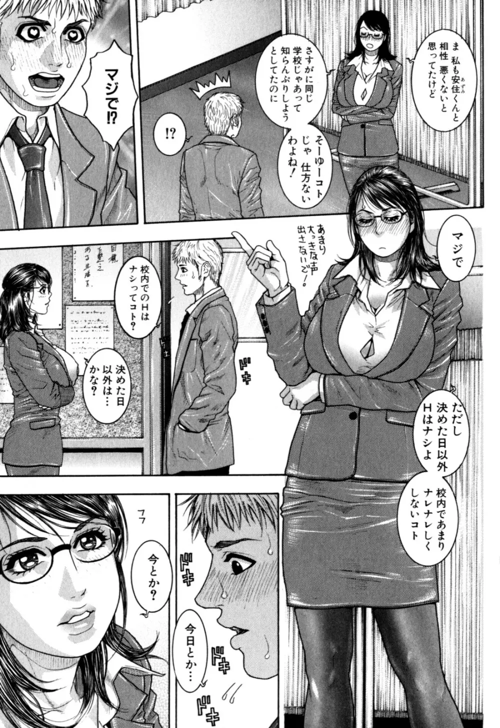甘露 Page.110
