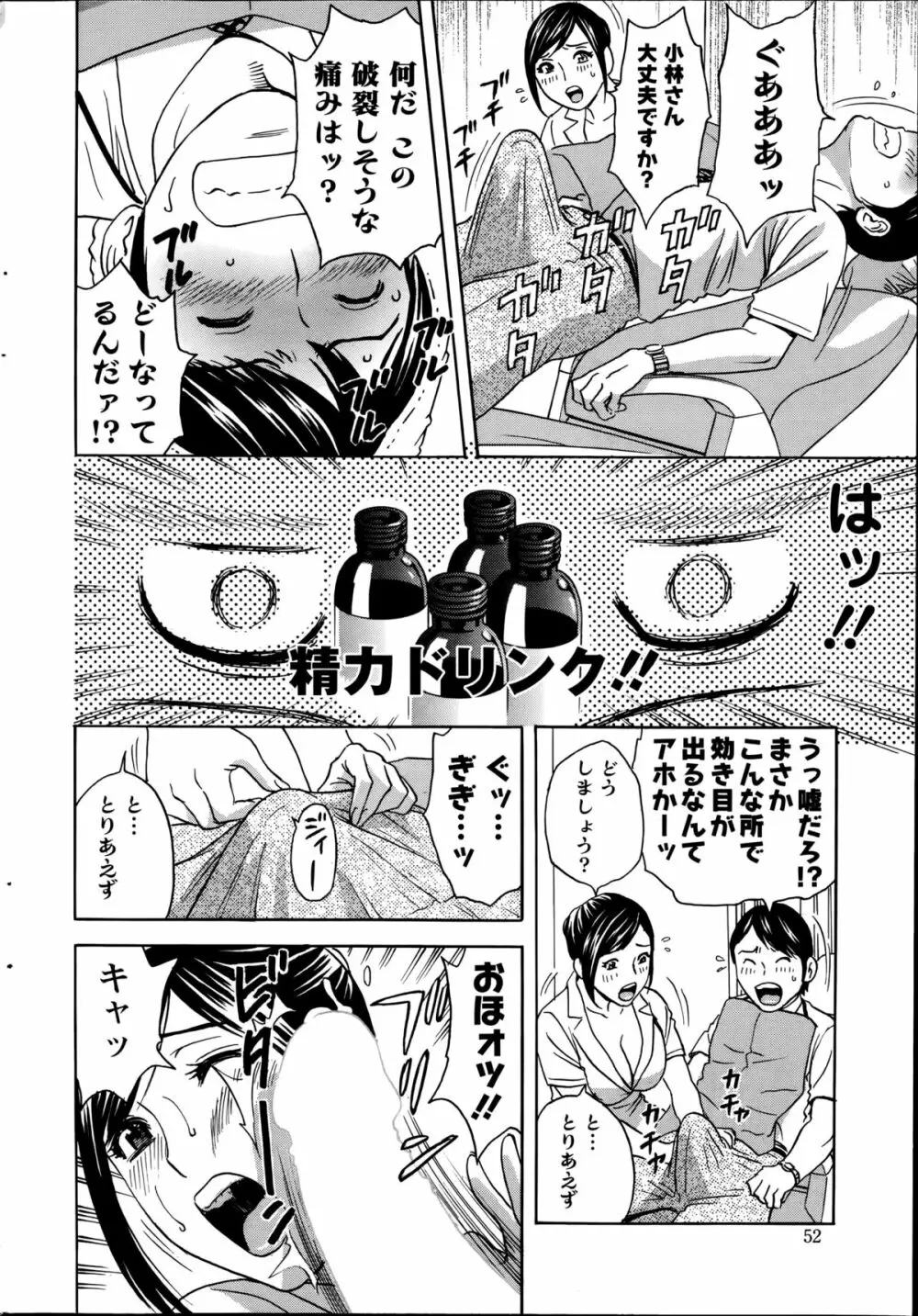 アクションピザッツスペシャル 2014年8月号 Page.52