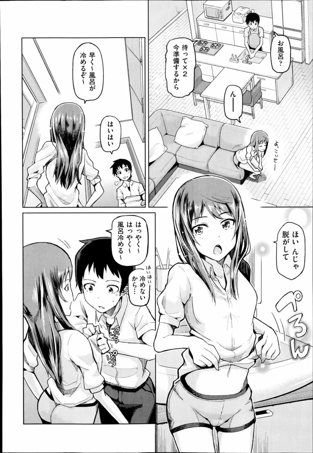 COMIC 阿吽 2014年8月号 Page.123