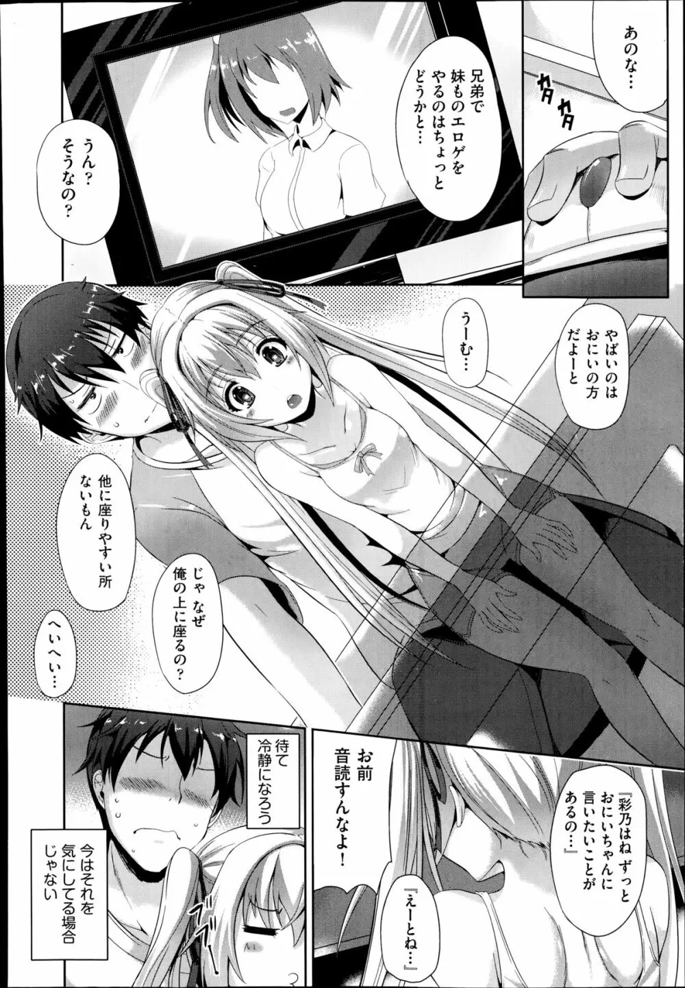 COMIC 阿吽 2014年8月号 Page.151