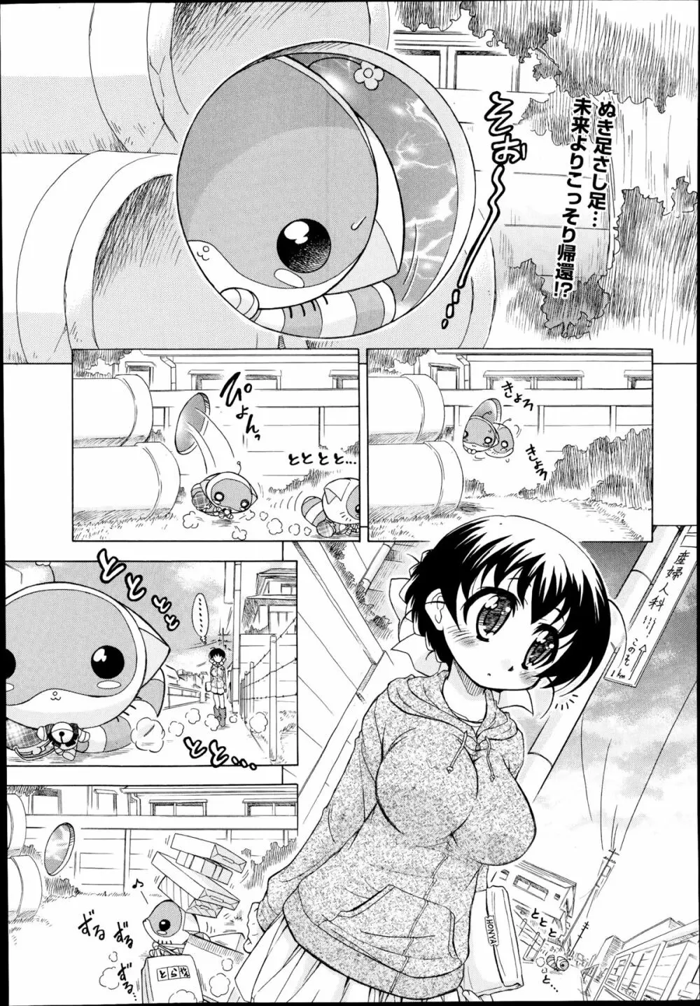 COMIC 阿吽 2014年8月号 Page.198