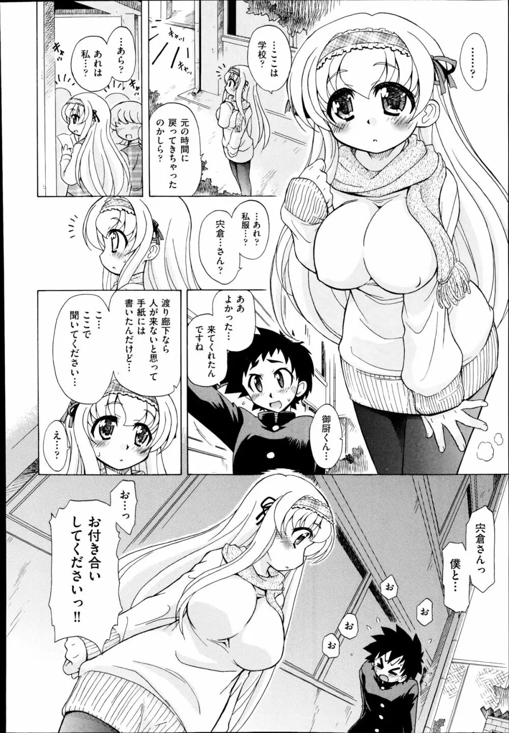 COMIC 阿吽 2014年8月号 Page.203