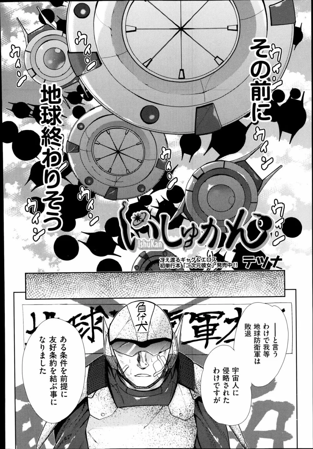 COMIC 阿吽 2014年8月号 Page.263