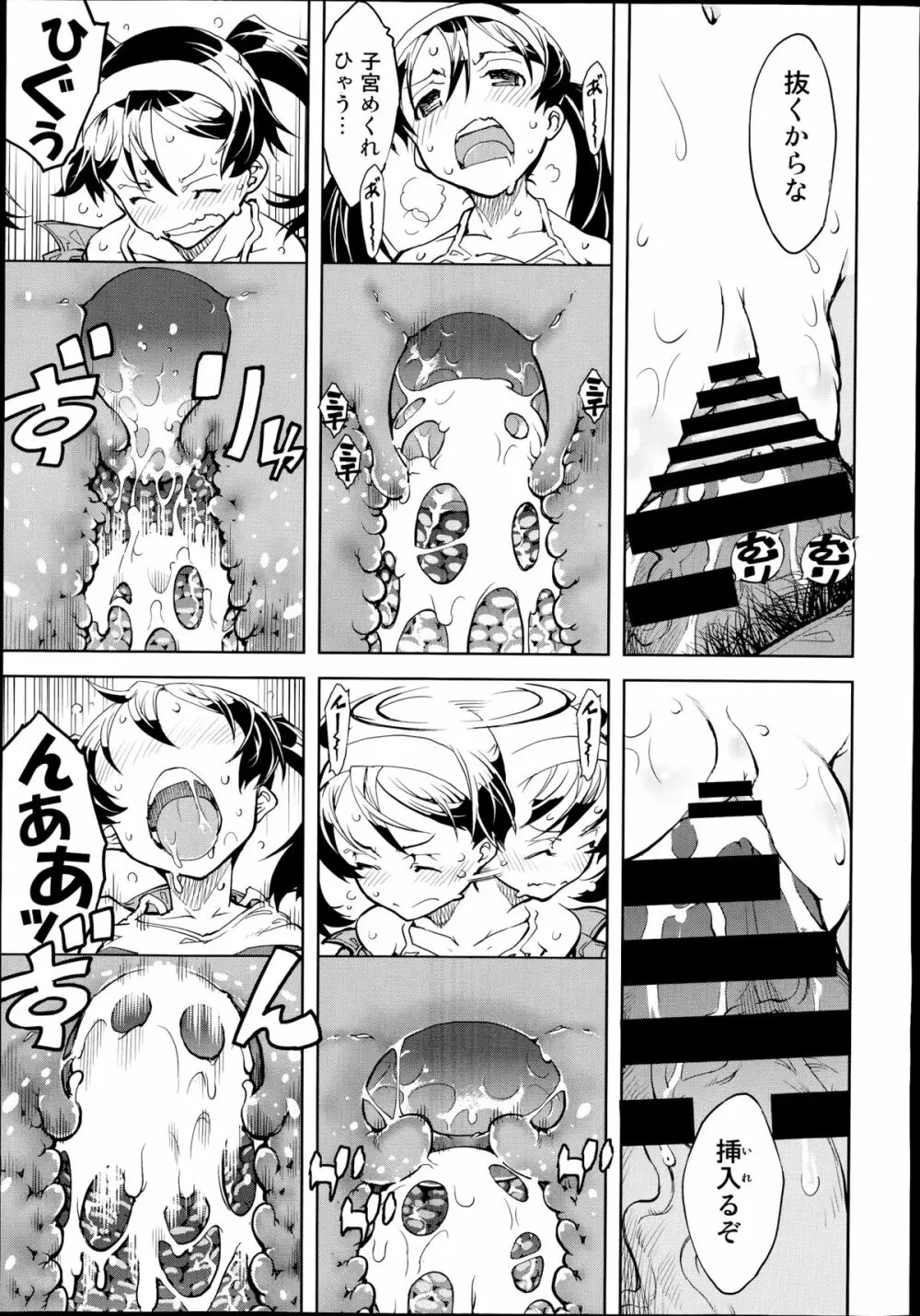COMIC 阿吽 2014年8月号 Page.38