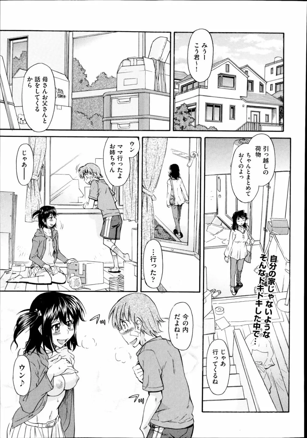 COMIC 阿吽 2014年8月号 Page.424