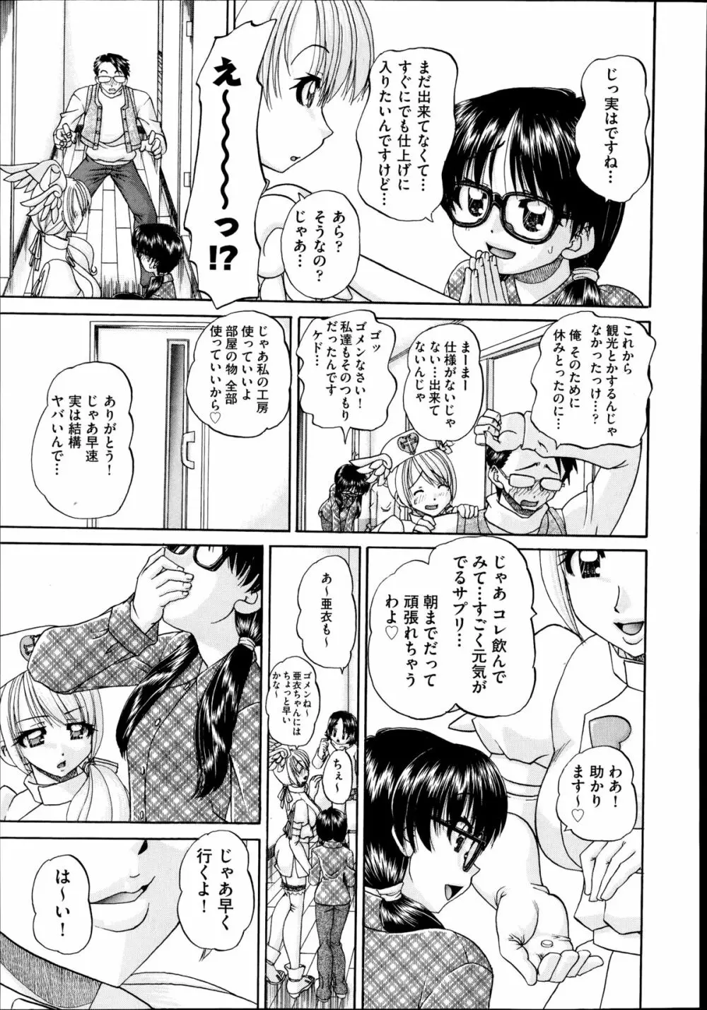 COMIC 阿吽 2014年8月号 Page.448