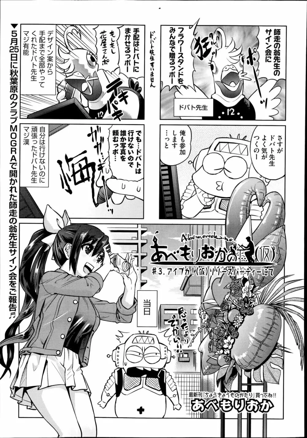 COMIC 阿吽 2014年8月号 Page.470
