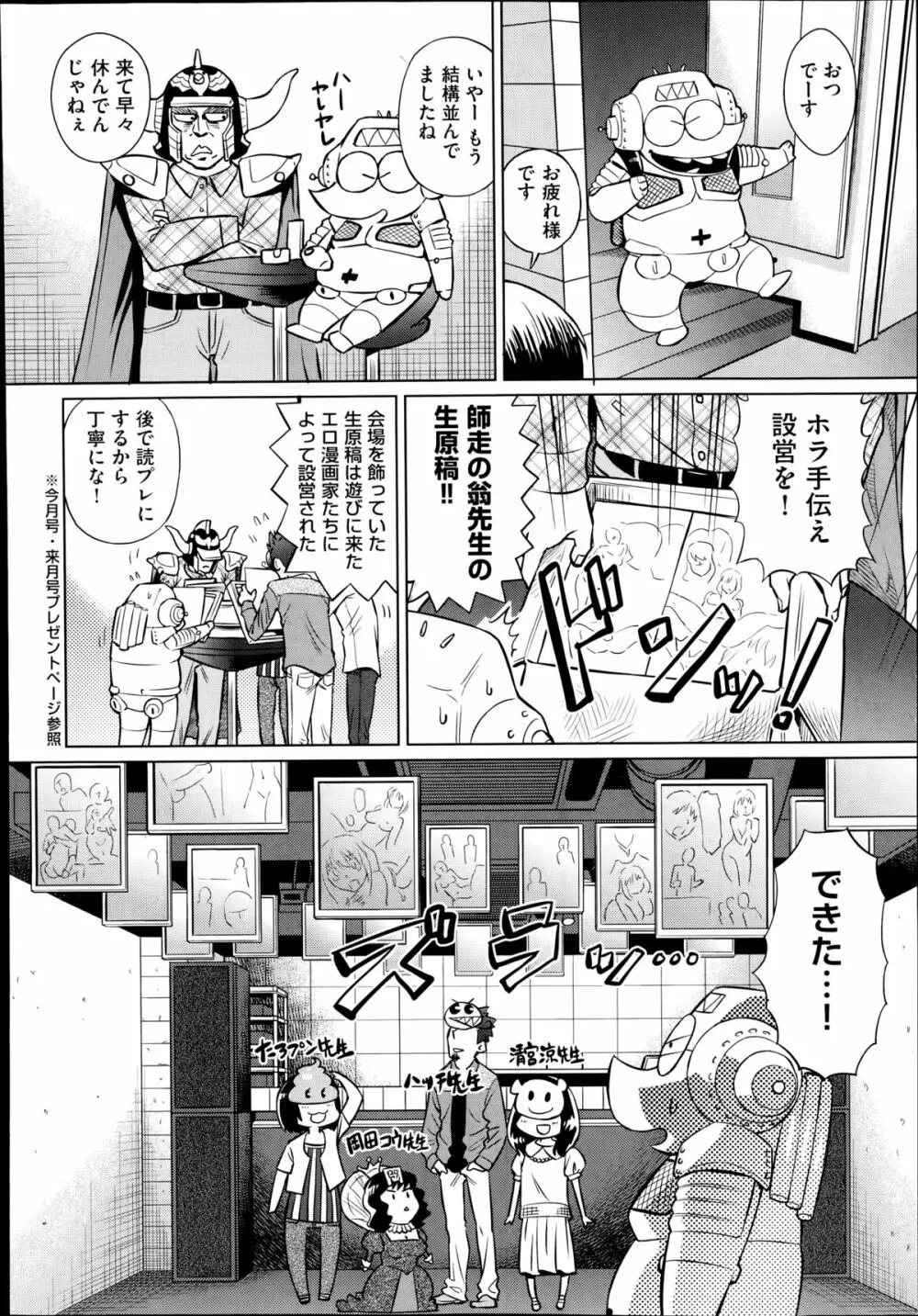 COMIC 阿吽 2014年8月号 Page.471