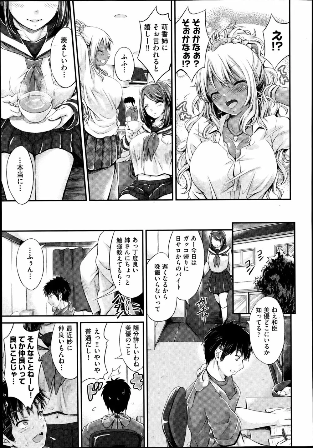 COMIC 阿吽 2014年8月号 Page.74