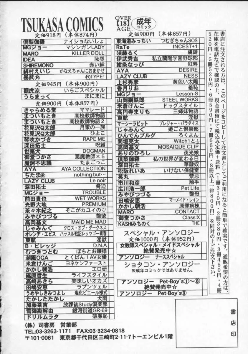 コンタクト Page.175