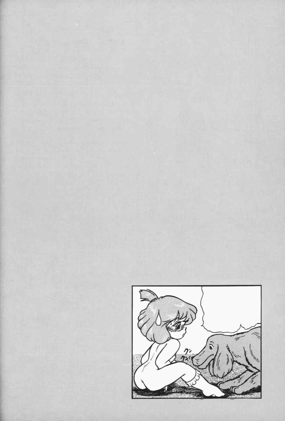小さな天使 Page.116