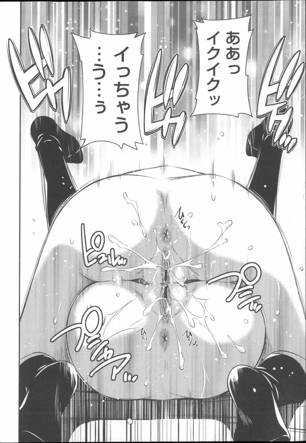 桃色トライアングル Page.217