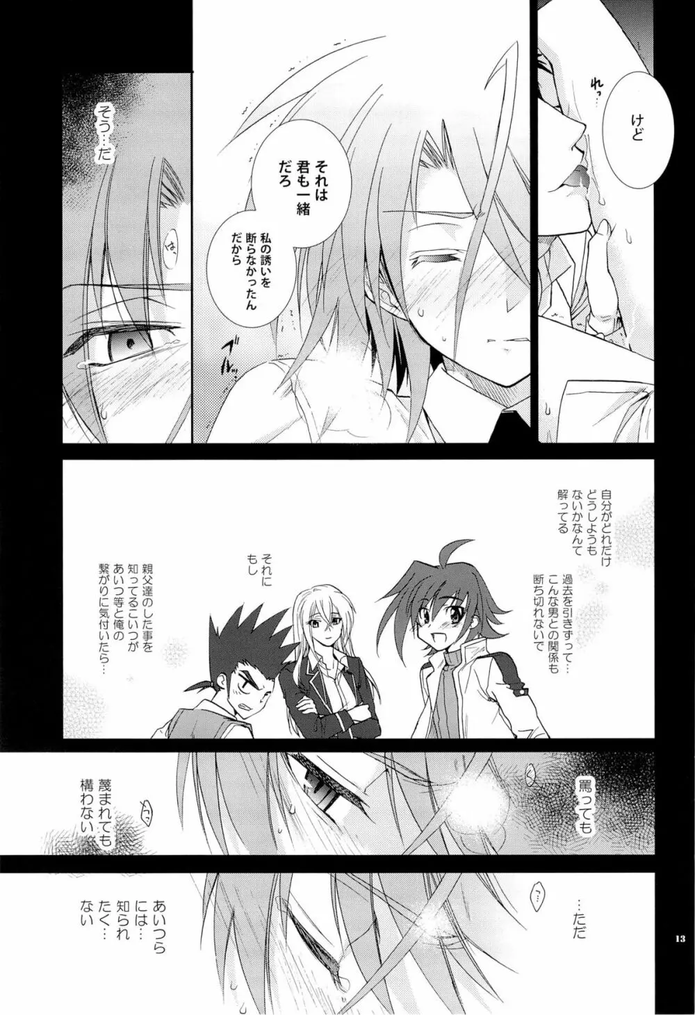 blockade Page.13