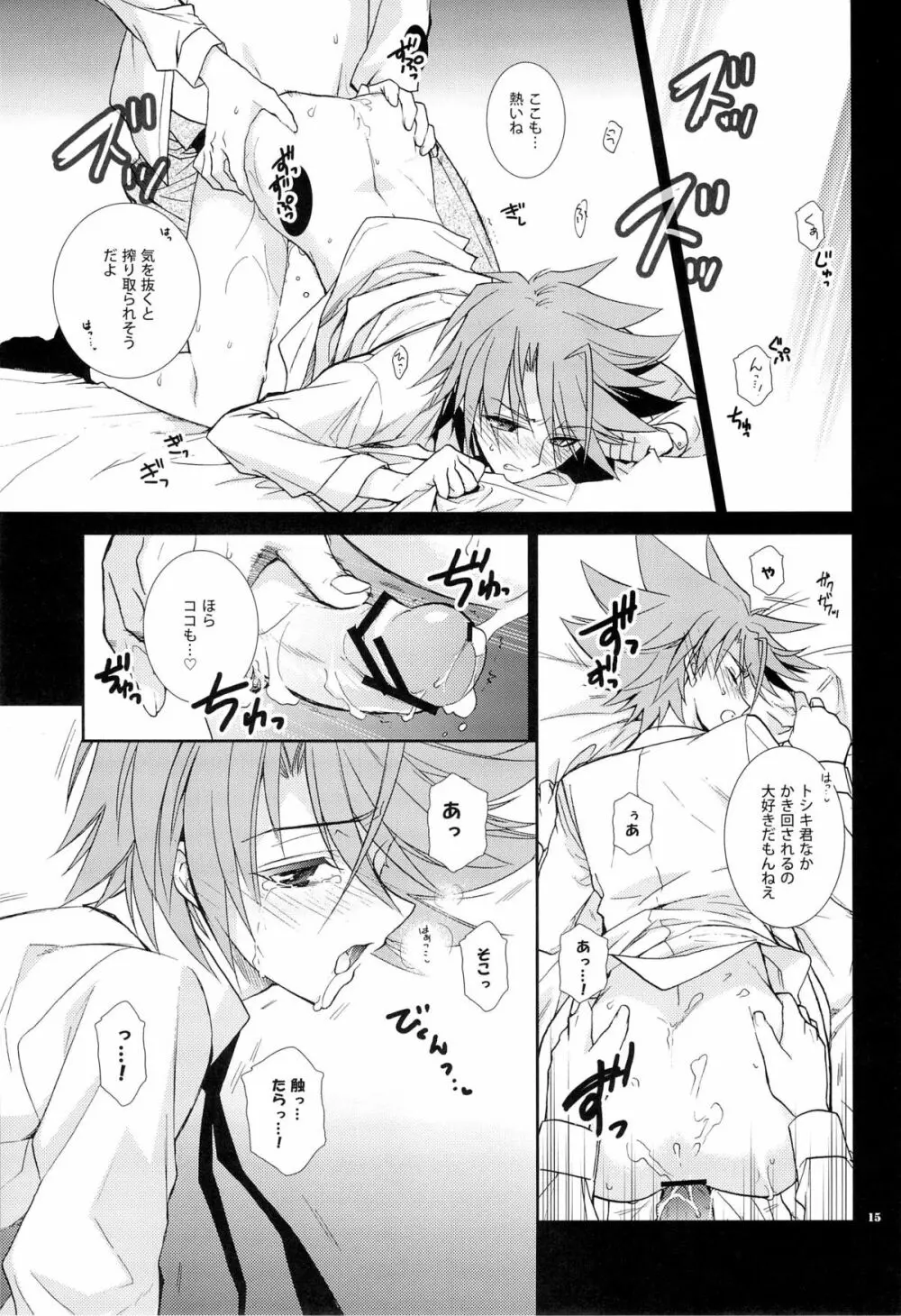 blockade Page.15