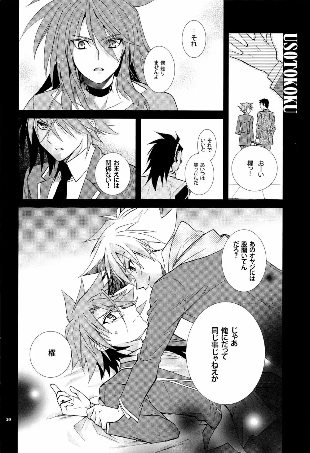 blockade Page.20