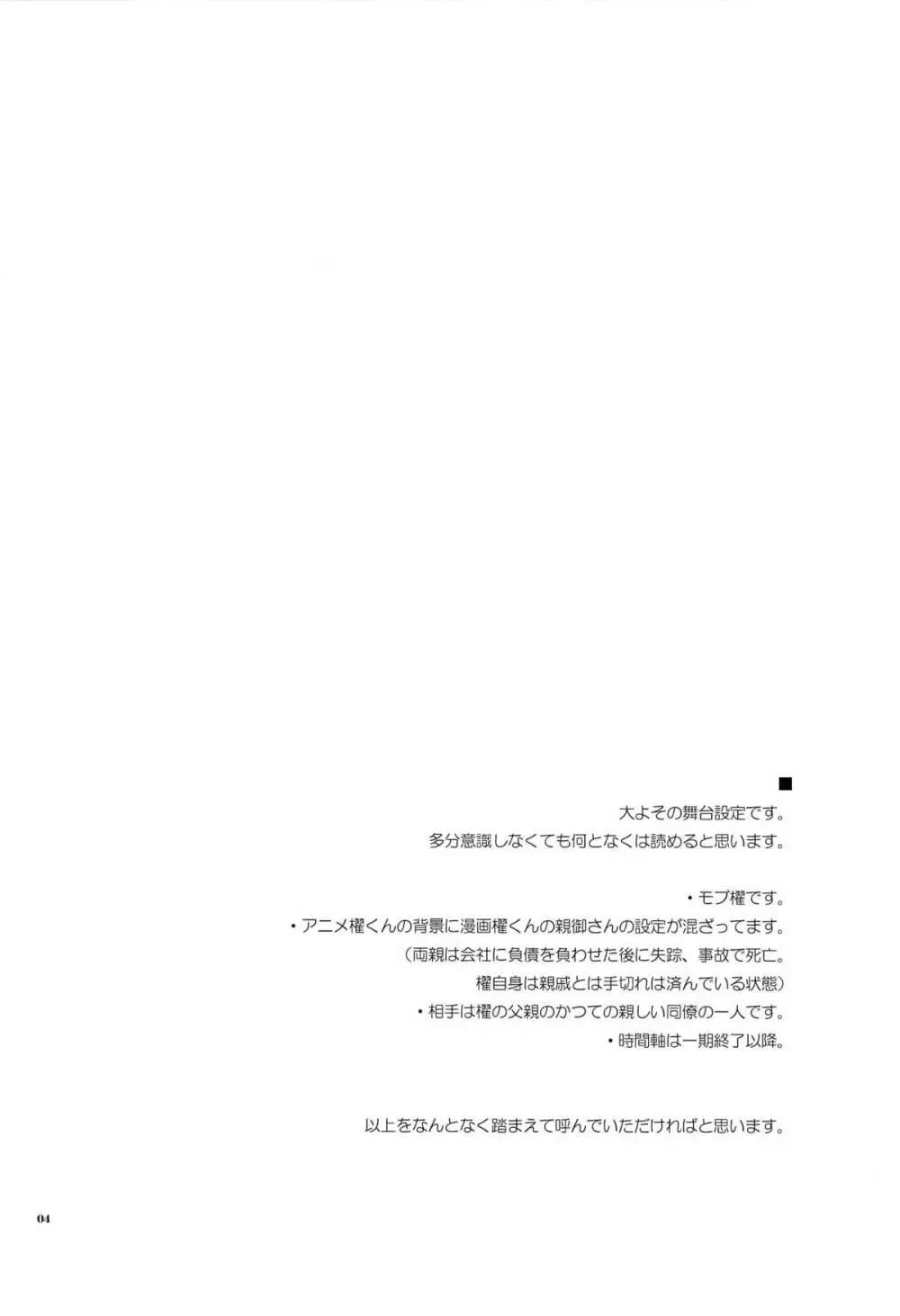 blockade Page.4
