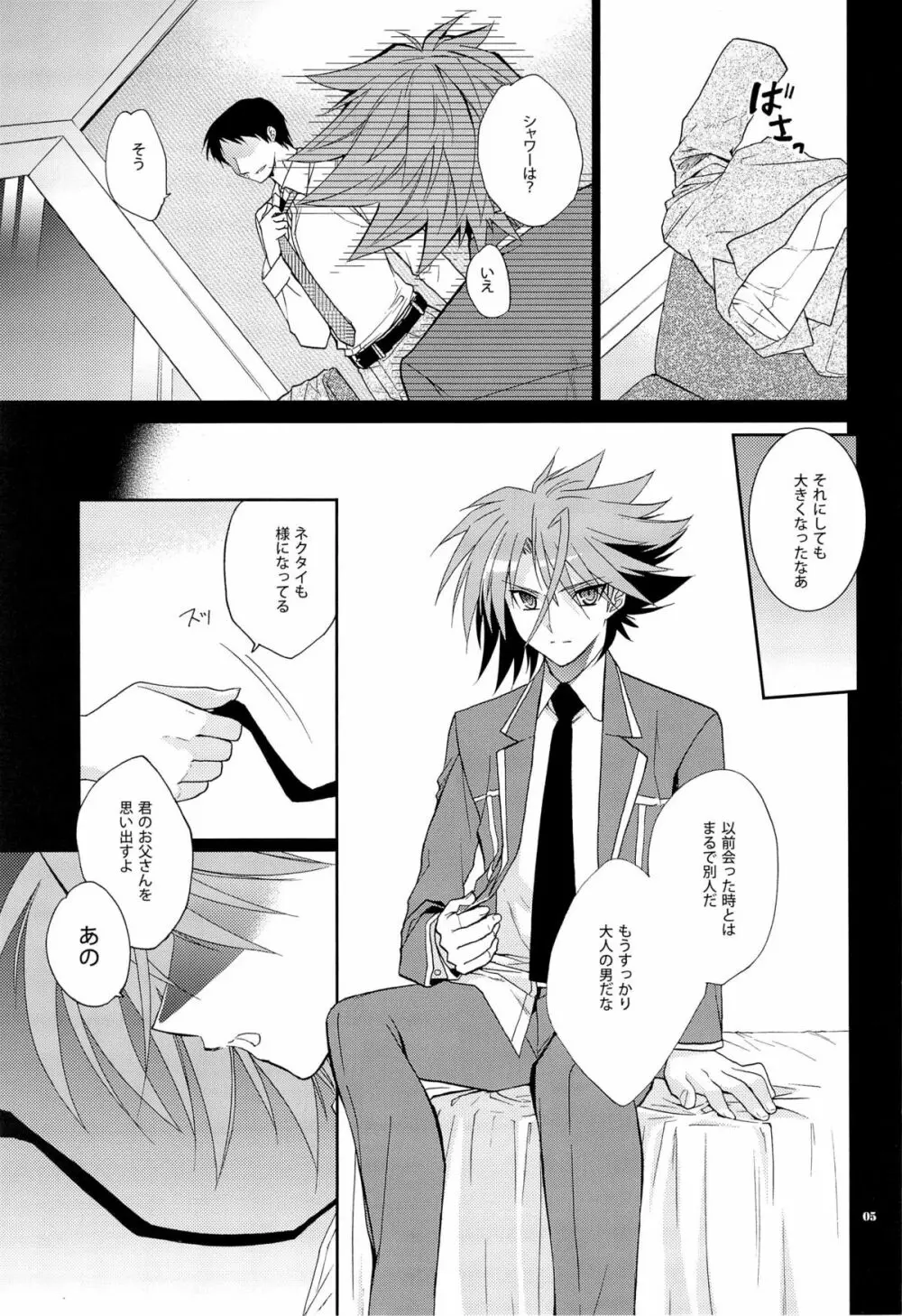 blockade Page.5