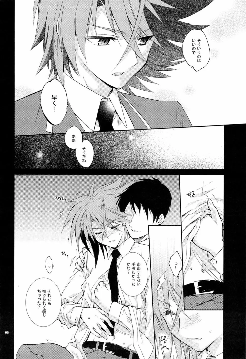 blockade Page.6