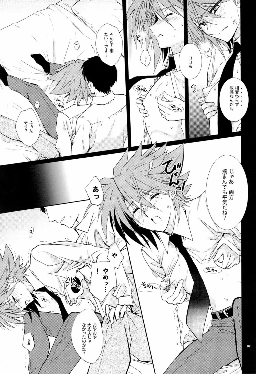 blockade Page.7